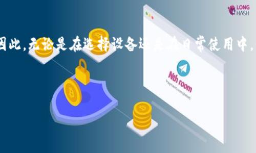 华为钱包门禁卡加密攻略：让您的信息更安全！

随着智能手机的普及，越来越多的人开始使用各种手机应用来管理自己的日常生活，华为钱包就是其中一个流行的选择。华为钱包不仅可以储存银行卡、信用卡和各种优惠券，还支持门禁卡功能。这种功能的实现为我们的生活带来了极大的便利，然而，信息安全则成为了用户最关心的问题之一。那么，华为钱包中的门禁卡究竟是如何加密的呢？接下来，我们将详细解析这一过程，并提供相关的使用技巧。

1. 华为钱包的基本功能

华为钱包汇集了付款、储值、门禁卡等多种功能。用户可以通过华为手机简单、便捷地进行支付和进出各种场所。尤其是门禁卡功能，越来越多的企业和学校使用这种智能化管理方式，极大地方便了员工和学生的日常生活。

然而，在享受科技带来的便利同时，数据安全问题也不可忽视。因此，华为钱包在门禁卡的加密技术方面做了许多和提升，以确保用户的数据不被窃取。

2. 加密技术的基本原理

在深入了解华为钱包门禁卡的加密环节之前，我们需要先了解加密技术的基本原理。加密技术是通过算法将信息转化为不可读的形式，从而保护信息的安全。这些信息仅当使用正确的密钥进行解密时，才能恢复成原来的可读形式。从而防止未经授权的访问。

华为钱包中的门禁卡，通常采用加密算法，比如AES（高级加密标准）和RSA（公钥加密算法）等先进技术。这些强大的加密方法使得黑客很难通过简单的方式获取用户的门禁卡信息，确保了用户的隐私保护。

3. 如何在华为钱包中添加门禁卡

要在华为钱包中添加门禁卡，用户需要按照以下步骤进行操作：

ol
    li打开华为钱包应用，点击“门禁卡”选项。/li
    li选择“添加门禁卡”。/li
    li根据提示，将门禁卡靠近手机的NFC感应区。/li
    li等待系统识别并加密门禁卡信息，按照指引完成添加。/li
/ol

在这个过程中，华为钱包会自动为您加密存储的数据，以保证其安全性。因此，用户无需过多担心个人信息泄露的问题。

4. 如何保障你的门禁卡安全

虽然华为钱包提供了多种加密措施，但用户在使用过程中仍然应尽量提高警惕，保护个人信息安全。以下是一些建议：

ul
    li定期更新应用：保持华为钱包及手机系统处于最新状态，以利用最新的安全补丁。/li
    li开启安全设置：使用指纹识别或密码保护华为钱包，以防止他人随意访问。/li
    li注意下载来源：确保只从华为官方商店下载钱包应用，避免下载到恶意软件。/li
/ul

5. 常见问题解答

在使用华为钱包的过程中，用户可能会遇到一些常见问题。以下是一些解答：

strong问题1：/strong如果手机丢失，我的门禁卡信息安全吗？
strong解答：/strong如果您已经为华为钱包设置了密码或指纹识别，那么在手机丢失的情况下，您的门禁卡信息仍然是安全的，因为未经授权的用户无法访问这些信息。

strong问题2：/strong我能否在多部华为手机上使用同一个门禁卡吗？
strong解答：/strong通常情况下，门禁卡只能绑定到一部手机上。如果您更换手机，需要按照之前的步骤再次添加门禁卡。

6. 未来展望：门禁卡加密技术的新发展

随着科技的不断进步，门禁卡的加密技术也在不断发展。未来，除了现有的加密方法，可能还会出现更多创新技术，例如生物识别技术和区块链技术等。这些技术无疑将提升门禁卡的安全性，使信息泄露的风险更小。

例如，生物识别技术通过指纹、面部识别等方式增强安全性，而区块链技术则通过分布式账本的方式加强数据的不可篡改性。这些新兴技术的应用，可能会推动门禁卡的智能化与安全化进程。

7. 结语

华为钱包门禁卡的加密技术为我们的生活提供了便利，同时也保障了信息的安全。在使用该技术的过程中，保持警惕并采取必要的安全措施将有助于进一步保护我们的数据隐私。因此，无论是在选择设备还是在日常使用中，我们都应关注信息安全，确保自己的数字生活更加安全、便捷。

希望通过以上的介绍，您能更好地理解华为钱包门禁卡的加密过程及其安全保障措施，让我们一起享受科技带来的便利！

华为钱包, 门禁卡, 加密技术, 信息安全/guanjianci