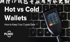 为什么海外账号不能下载TP钱包？在当今数字化时