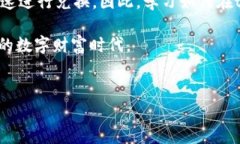 随着区块链技术的不断发展，数字货币的种类和