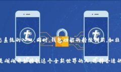   2025必看：区块链钱包图片大全，立即收藏！