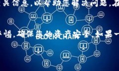 关于TP钱包中的USDT消失的问题，许多用户可能会