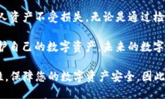   2025必看：如何检测并提高TP钱包安全性！立即行