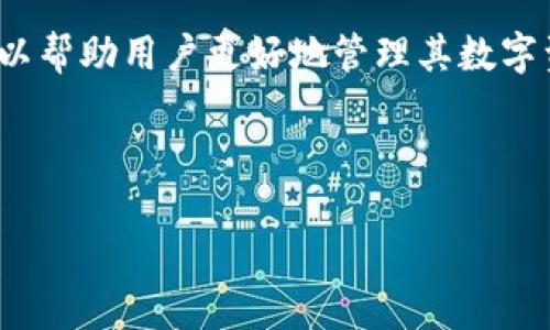 在使用TP钱包转账到交易所的过程中，如果遇到转账一直不到账的情况，可能会让人感到焦虑甚至不安。这种情况可能由多种原因引起，包括网络拥堵、交易确认时间、钱包地址错误等。本文将详细探讨您在使用TP钱包进行转账时可能遇到的问题以及解决方案。

一、TP钱包的基本概述
TP钱包是一个安全便捷的数字资产钱包，支持多种主流加密货币的存储与管理。用户可以通过TP钱包进行转账、交易以及参与数字资产的投资。然而，尽管TP钱包提供了强大的功能，但在使用过程中，也可能会遇到一些问题，特别是在进行转账时。

二、转账失败的常见原因
在从TP钱包转账到交易所时，如果出现转账一直不到账的情况，首先要了解可能的原因：

h41. 网络拥堵/h4
数字货币交易的网络有时会因为参与者数量庞大而造成拥堵，导致交易确认时间延长。因此，尤其在市场行情波动比较大的时候，交易所的链上交易可能会延迟，造成转账未到账。

h42. 交易确认的时间/h4
区块链技术的特性使得每笔交易都需要经过网络节点的确认。TP钱包发起的交易需要经过矿工打包入块，确认费用较低的交易可能会被优先级较高的交易延后处理，因此导致到账时间延长。

h43. 钱包地址是否正确/h4
此外，转账操作中，用户可能因为输入错误的钱包地址而导致资金转错。如若转账到一个无效或错误的地址，资金将无法找回。因此，确保每一次转账都仔细核对地址是非常关键的。

h44. 交易费用设置不当/h4
交易费用是影响转账速度的重要因素之一。如果您在TP钱包中设置的矿工费用过低，可能会导致交易长时间未被确认，进而造成转账延迟。因此，适当提高交易费用可以有效缩短到账时间。

三、如何处理转账未到账的情况
当您发现TP钱包转账到交易所一直不到账时，可以按照以下步骤进行排查和处理：

h41. 查看交易记录/h4
首先，您可以在TP钱包中查看最近的交易记录，确认该笔交易的状态。查看交易ID是否有在区块链上被确认，可以通过区块链浏览器来查找相关信息。如果交易已被确认，您可以尝试联系交易所的客服了解为何未到账。

h42. 联系交易所客服/h4
如果交易已经在区块链上被确认，但是还是未到账，建议您立即与交易所的客服取得联系。他们可以提供您更详细的信息，确认到账状态，并指导您解决问题。需准备好交易ID、时间及金额等信息，以加快处理速度。

h43. 检查区块链状态/h4
有时网络状态异常或区块链系统故障也可能导致转账延迟。您可以通过浏览器访问区块链相关网站，检查当前网络状况，等到网络稳定后再进行转账操作。

h44. 使用更高的网络费用/h4
如果您经常遇到转账未到账的问题，可以考虑在未来的转账中设置更高的矿工费用。这一措施虽然需要支付一定的费用，但可以加快转账确认速度，确保资金及时到达。

四、预防转账问题的策略
为了避免在将来出现转账未到账的情况，您可以采取一些预防措施：

h41. 提前了解交易所的入账规则/h4
不同的交易所可能有不同的入账规则，了解交易所的入账时间、交易确认次数等信息，可以帮助您更好地安排转账时间。此外，部分交易所可能会对转账来源地址有特殊要求，确保符合规定也可以加快到账速度。

h42. 定期更新软件/h4
保持TP钱包及相关软件的更新，能够修复已知的 bug 并提高应用稳定性，确保您在使用转账功能时获得最佳体验。尤其是涉及安全性和功能性方面的更新，定期检查并更新是非常重要的。

h43. 设置合理的交易费用/h4
了解当前网络的平均交易费用，并在TP钱包中设置合理的费用，可以提高您的交易优先级，进而保证快速到账。通常区块链浏览器都会提供当前网络费用的参考数据。

h44. 多做市场调研/h4
在进行大额转账时，首先了解市场行情变化以及网络流量情况。选择在网络负载较低的时段进行转账，不仅避免了延迟，也能够节省费用。

五、总结
TP钱包是一个功能强大的数字资产钱包，但在进行转账到交易所时，偶尔也可能遇到资金未到账的问题。了解转账失败的常见原因以及相应的解决措施，可以帮助用户更好地管理其数字资产。此外，通过制定合理的预防策略，能够有效减少未来转账过程中可能出现的问题。因此，保持警惕，合理安排转账，无疑是保障数字资产安全的最佳途径。

关键词总结：
TP钱包, 数字资产, 转账, 交易所/guanjianci
立即解决TP钱包转账到交易所未到账的问题！2025必看！