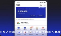 TP钱包（TokenPocket钱包）是一款流行的多链数字资