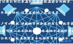   2025必看：如何高效跟踪数字钱包账号的详细指