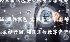 wallet_encryption_tips提升您的钱包安全性：立即了解