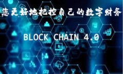 如何取消TP钱包的授权：一份详细指南在数字货币