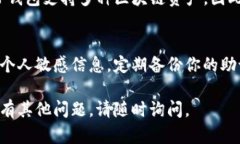 为了在电脑上下载和安装TP钱包（也称为Token Po