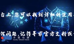 TP钱包（TP Wallet）是一个流行的数字资产钱包，用