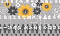 要在TP钱包（TokenPocket）中发布自己的代币，可以