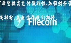 数字钱包，也称为电子钱包，是一种存储和管理