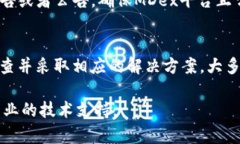 连接MDex与TP钱包时遇到问题可能是由多个因素导