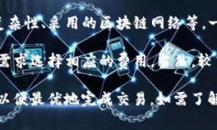 TP钱包的矿工费因多种因素而异，包括但不限于当