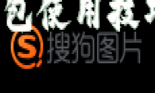 2025必看！区块链加密钱包使用技巧，助你轻松管理数字资产