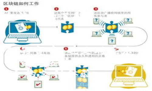   支付宝钱包加密操作指南：现在就保护你的资金安全！ / 

 guanjianci 支付宝, 钱包加密, 资金安全, 操作教程 /guanjianci 

引言
在这个信息化快速发展的时代，移动支付已然成为我们日常生活中不可或缺的一部分。而支付宝作为中国最大的移动支付平台之一，深受广大用户的喜爱。然而，随着网络安全问题的日益突出，如何保护我们在支付宝钱包中的资金安全就显得尤为重要。本文将为您带来详细的支付宝钱包加密操作指南，帮助您更好地保护自己的金融信息。

为什么要加密支付宝钱包？
首先，支付宝钱包中储存了我们的银行卡信息、支付记录以及一些重要的个人信息。如果这些数据被不法分子获取，可能会导致资金损失。因此，加密支付宝钱包是非常必要的。
其次，许多用户在使用支付宝时，往往忽视了账户安全的问题，认为只要使用了密码就足够安全。然而，单纯的密码保护已无法满足当今时代的安全需求。通过加密措施，可以有效提升账户抗风险的能力，避免信息被盗用。

如何进行支付宝钱包加密操作
接下来，我们将具体介绍如何进行支付宝钱包的加密操作。整个过程相对简单，用户只需按照以下步骤进行操作即可。

h4步骤一：更新支付宝版本/h4
在进行任何操作之前，首先确保您的支付宝已经更新到最新版本。定期更新应用不仅可以获得新的功能，还能修复潜在的安全漏洞。
您可以在手机的应用商店中检查支付宝的更新情况，若有更新版本，请立即下载并安装。

h4步骤二：设置强密码/h4
进入支付宝后，点击“我的”主页，然后选择“设置”选项。在设置菜单中，选择“账户与安全”，接着找到“登录密码”设置。
在此处，您可以设置一个强密码。一个强密码应至少包含8位字符，建议使用字母、数字及符号的组合，避免使用与个人信息相关的简单密码。

h4步骤三：启用指纹或面部识别/h4
除了传统的密码保护，支付宝还提供了指纹和面部识别功能。返回“设置”菜单，找到“安全设置”，然后选择“指纹/面部识别”选项。
根据手机的提示，完成必要的指纹或面部识别设置。通过该功能，您在使用支付宝时只需简单的手势或眼部识别，即可快速而安全地进入账户。

h4步骤四：使用交易密码/h4
为了进一步提高资金安全，建议您在进行交易时启用交易密码。在“设置”中找到“支付设置”，您可以选择启用交易密码功能。
在每次进行支付时，都需要输入这个交易密码，增加了财务安全的层次。这一步骤可以有效防止在不知情的情况下进行的资金转移。

h4步骤五：定期监测账户活动/h4
在完成上述设置后，用户还需要定期监测自己的账户活动。您可以定期登录支付宝，查看“账单”与“交易记录”，确保没有异常交易发生。
如果发现任何可疑的交易，及时与支付宝客服联系，进行更进一步的账户保护措施。

加密后的注意事项
通过上述步骤进行加密后，您可以放心使用支付宝钱包进行日常消费。然而，安全防范并不仅仅停留在加密这一环节。以下是一些额外的建议：

h4保持警惕，不随意点击链接/h4
网络诈骗日益猖獗，用户在使用支付宝时，应该保持警觉，避免随意点击陌生链接。若接收到声称是支付宝的短信或邮件，务必核实其真实性。
另外，不要在公共Wi-Fi环境下进行敏感操作，以免信息被窃取。

h4开启账户通知/h4
支付宝还提供账户通知功能，用户可以在“设置”中选择“安全设置”，并开启交易通知。这一功能可以实时获取账单信息和交易动态，确保对账户的安全性有一个清晰的了解。

结论
保护您的支付宝钱包安全是一个全方位的过程，从设置强密码到启用生物识别技术，从监测账户活动到保持警惕，都需要用户的主动参与。这不仅是对自己资金的负责，也是对家庭经济安全的保护。
通过本文的操作步骤，相信您已经掌握了如何对支付宝钱包进行加密的方法，并了解了增加安全性的一些注意事项。希望广大用户能够认真对待账户安全，确保资金安全无忧。
在信息化日益发展的今天，保护个人信息安全显得尤为重要。不断提升您的安全意识，谨慎使用每一项功能，相信您会在这个支付便捷的时代中，享受到更加安全的支付体验。
