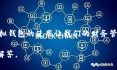 如何在华为手机上下载和安装TP钱包在数字化时代