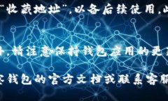 在许多加密货币钱包中，用户可以导入地址以方