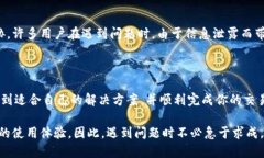 如果你在使用TP钱包时遇到“退款地址不合法”的