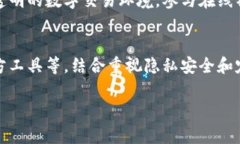 追踪数字钱包信息可以通过多种方法实现，具体