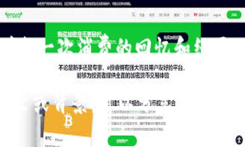 钱包在某种程度上可以用多种数字或符号进行比较或描述，这通常取决于上下文，例如它的占用空间、容量，或者是这款钱包的设计风格、价格等。

### 1. 钱包的容量和尺寸
从容量的角度来看，钱包可以被视作“1”或“2”，因为它通常被设计为容纳一定数量的卡片和现金。“1”可能意味着它可以容纳一张重要的信用卡，而“2”则可以表示它可放置两张信用卡或现金。 

### 2. 钱包的价格
在价格方面，钱包的价值可以用“100”或“200”来描述，代表平价和高端钱包的差异。这种比较能够反映出钱包的材质、品牌和设计。例如，一条精致皮革钱包可能值200，而普通的帆布钱包可能只值100。

### 3. 钱包的设计风格
如果是从设计风格来看，钱包可能意味着“法式风格”或“极简设计”。在这样的比较中，我们可以用其他数字或符号来表达设计的复杂程度，像是“3”代表较为复杂的设计，而“0”则能够表示极简主义的哲学。

### 4. 个人感受
最后，从个人情感和使用者的感受来看，一个钱包可以Symbolize成“心情的寄托”，象征着每一次消费的回忆和经历。因此，它可能被比作“每一个生活的瞬间”、“每一次重要的选择”。

希望这些数字和比喻有助于你更好地理解钱包的多样性和价值。如果你有更具体的上下文或背景，可以分享，我们可以更深入地探讨这个主题。