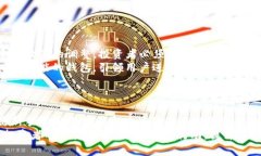 jiaotong数字钱包如何存币：2025必看技巧，立即学