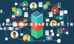 如果您正在寻找如何找到或使用TP钱包中的ERC20地