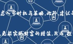 2025必看：TP钱包中值得投资的加密货币推荐，立