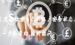 关于“TP钱包的币被转走了怎么办”的问题，首先