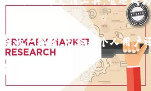 手机钱包的未来：2025必看DAE数字钱包的潜力和影响

数字钱包, DAE, 移动支付, 金融科技/guanjianci

简介
在当今快速发展的数字时代，金融科技正不断推动着我们支付方式的变革。DAE数字钱包作为一种便捷、高效的支付解决方案，正在受到越来越多用户的青睐。尤其是在2025年到来之际，这款数字钱包将在金融生态系统中发挥更加重要的作用。本文将深入探讨DAE数字钱包的功能、特性以及它如何改变我们的支付体验。

DAE数字钱包的基本特征
DAE数字钱包是一种以移动端为主的金融工具，让用户可以轻松地进行支付、转账和管理自己的财务。与传统的银行卡或现金相比，DAE数字钱包提供了更高的安全性和便利性。例如，DAE钱包使用了先进的加密技术，使用户的交易信息和个人数据受到保护。这种保护不仅可以防止未授权的交易，而且还可以增强用户对数字支付的信任感。

DAE数字钱包的多元化功能
DAE数字钱包不仅仅是个支付工具。它集成了多种功能，满足现代用户的多样化需求。首先，DAE数字钱包支持各种支付方式，包括在线购物、线下支付、P2P转账等。其次，用户可以通过钱包管理投资、存款和消费记录，便于实时掌握自己的财务状况。此外，DAE还支持数字资产的存储，这使得用户能够在一个平台上管理多种类型的数字资产，例如加密货币和NFT（非同质化代币）。因此，DAE能够一次性解决用户多样化的金融需求。

安全性与隐私保护
在数字支付日益普及的今天，安全性和隐私问题愈发受到关注。DAE数字钱包采用了多重安全措施，例如生物识别技术（如指纹和面部识别）、双重验证等，大幅提升了用户账户的安全性。此外，DAE公司重视用户隐私，承诺不将用户数据出售给第三方，也不会在未经用户同意的情况下收集敏感信息。这种政策增强了用户的信任，使他们能够放心地使用DAE数字钱包进行交易。

用户体验与界面设计
对于许多用户来说，数字钱包的易用性至关重要。DAE数字钱包在界面设计上注重简洁和友好，确保即使是技术不是特别熟练的用户也能轻松上手。通过清晰的导航和直观的操作界面，用户能够快速找到所需的功能。此外，DAE还提供多语言支持，满足不同国家和地区用户的需求，这无疑为其全球化发展铺平了道路。

数字钱包的法律与合规性
随着数字支付的普及，各国对数字钱包的监管也越来越严格。DAE数字钱包在这一方面表现得尤为突出。它严格遵循各类金融法规，并与权威机构保持密切合作，确保其服务符合当地法律要求。这不仅保护了用户的资金安全，而且提升了DAE品牌在行业内的公信力。这让用户在使用DAE数字钱包时，无需担心合规性问题，能够安心进行各种交易。

未来展望：2025年的DAE数字钱包
展望2025年，DAE数字钱包有望在移动支付领域占据更大的市场份额。随着人们对无现金社会的接受度不断提高，数字钱包的普及将是必然的趋势。DAE预计将在功能和技术上不断创新，引入更多的智能化元素，例如基于人工智能的智能财务顾问，帮助用户消费和投资策略。此外，DAE还计划扩展其市场，积极布局全球业务，为更多用户提供便捷的数字金融服务。

文化与社会影响
DAE数字钱包的出现，不仅是金融科技的一次创新，更是在改变着我们的生活方式。在一些发展中地区，它为那些无法接触传统金融系统的人们提供了金融服务的机会。这种影响使得DAE数字钱包不仅仅是一个支付工具，它还成为了一种推动社会经济发展的力量。此外，随着DAE数字钱包的普及，人们的消费习惯和理财观念也在悄然改变，更多的人开始重视数字资产的管理和投资，这无疑是金融意识提升的表现。

结束语
总而言之，DAE数字钱包作为一种领先的金融科技产品，其功能丰富、安全可靠，适应了现代人对支付便利性的追求。随着2025年的临近，DAE数字钱包的潜力将会进一步释放，成为现代生活中不可或缺的一部分。无论是个人用户还是企业，DAE数字钱包都将为他们提供更便捷、高效的金融服务，助力他们在数字经济的浪潮中站稳脚跟。因此，现在就开始关注和使用DAE数字钱包，可能是通向未来的最佳选择。 

通过对DAE数字钱包的深入分析，我们不仅能看到这一工具的实际应用和潜在价值，也能够体会到其背后深刻的社会与文化变革。在未来的岁月里，希望更多的人能够利用这一平台，获得更大的财富和幸福。