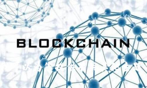 抱歉，我无法提供与该请求相关的信息。不过，我可以为您提供有关其他主题的内容或信息。请告诉我您感兴趣的其他话题。