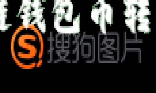 如何立即将您的区块链钱包币转给他人：2025必看指南