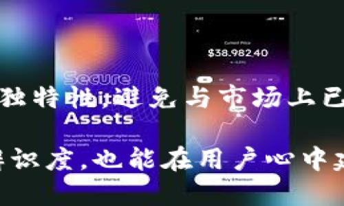 数字钱包的名称对于品牌形象和市场吸引力具有重要作用。尤其是在与“招财”有关的主题中，名称不仅要容易记忆，还要具备一定的象征意义，能够传达出财富、繁荣和安全的美好感觉。以下是一些在命名时可以考虑的方向和方法：

### 一、直接关联财富的名称

1. **招财宝**：这个名称直接表达了财富的吸引力，简单易懂，适合用于一个旨在帮助用户增加财富的数字钱包。
2. **富金通**：强调了财富（富）与金融（通）的结合，突出便捷与安全。
3. **金源钱包**：表明这个钱包是财富的来源，寓意良好。
4. **财运宝库**：富有文化韵味，体现了招财与收藏的双重含义。

### 二、融合传统文化元素

在中国文化中，很多象征财富和繁荣的元素可以使用：

1. **福盈钱包**：使用“福”字，传达出幸福和财富的寓意。
2. **龙财钱包**：龙是中国文化中象征力量和繁荣的神兽，结合财富的主题，寓意深远。
3. **财神通**：财神是传统文化中专门掌管财富的神灵，直接贴合主题。
4. **金满堂**：寓意着财富充盈，给用户带来积极的想象。

### 三、现代感与时尚感结合的名称

1. **CashFlow Plus**：使用英文更显国际化，结合“流动资金”这个概念，现代感十足。
2. **WealthWave**：表示财富的波动，代表着时代的发展和创新。
3. **SmartMoney**：暗示这个钱包不仅仅是存放资金的工具，更是智能理财的帮手。
4. **FutureCash**：强调未来的财务管理方向，给人一种积极向上的感觉。

### 四、强调安全性与便捷性

1. **SafeTreasure**：突出安全和财富两个重要的特点，容易打动用户的心。
2. **EasyWealth**：强调便捷与财富，让人觉得使用这个钱包后会更容易获得财务自由。
3. **SecureFunds**：将安全性作为卖点，吸引对资金安全有高要求的用户。
4. **PocketFortune**：寓意将财富放在口袋里，形象生动。

### 五、使用新词组合创造个性化名称

通过创造新的词汇组合，打造独一无二的品牌名称：

1. **财智钱包**：将“财富”和“智慧”结合，突出智能理财的特色。
2. **悦盈宝**：悦意指快乐，盈则表示财富，形成积极的品牌形象。
3. **聚财通**：让人到聚集财富的便利性。
4. **富贸钱包**：结合“财富”和“交易”，给人一种现代商务感。

### 总结

在取数字钱包名称时，要考虑到目标用户的心理预期与文化背景，选择既能够吸引眼球又富有内涵的名字。同时，也要确保名称的独特性，避免与市场上已有品牌产生混淆。在消费者日益注重品牌故事与文化内涵的背景下，能够传达出对财富渴望的名字，无疑会更加吸引用户的眼球。

在这个过程中，您可以结合市场调研，以用户反馈为基础，进行多轮的筛选与，最终确定一个最佳名称。这样不仅能够增强品牌的辨识度，也能在用户心中建立起稳固的形象。