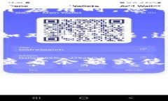 苹果手机下载TP钱包的步骤如下：步骤一：打开