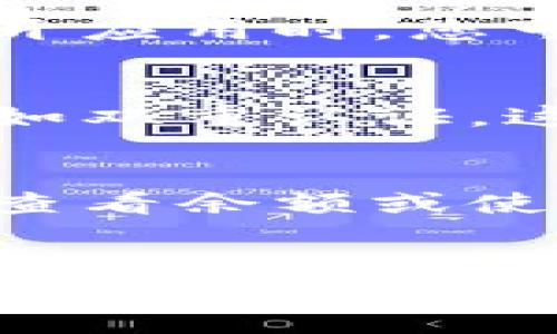 苹果手机下载TP钱包的步骤如下：

步骤一：打开App Store
首先，在你的苹果手机上找到并打开“App Store”应用。App Store是苹果设备下载各类应用程序的官方渠道。

步骤二：搜索TP钱包
在App Store的底部导航栏中，点击“搜索”选项。然后在搜索框中输入“TP钱包”或“TP Wallet”。确保输入正确的名称，以便找到正确的应用。

步骤三：选择正确的应用
在搜索结果页面中，您会看到多个应用程序。请仔细查看，选择官方版本的TP钱包，确保其开发者信息与官方网站一致。这是为了避免下载到假冒或盗版应用，保障您的资产安全。

步骤四：下载应用
点击您选择的TP钱包应用旁边的“获取”按钮。如果您使用的是面容识别或指纹识别，系统会要求您确认身份。确认后，应用将开始下载。

步骤五：安装并打开应用
下载完成后，您可以在主屏幕上找到TP钱包的图标。点击图标以打开应用。首次打开应用时，您可能需要进行一些设置，如创建账户或登录已有账户。

步骤六：安全设置
为了保障您的资产安全，建议您在TP钱包中设置强密码，并开启相关的安全功能，如双重认证。这些措施能够有效提升账户安全性，防止未授权访问。

步骤七：开始使用TP钱包
完成设置后，您就可以开始使用TP钱包进行数字资产管理。如果您需要进行交易、查看余额或使用其他功能，TP钱包都提供了友好的用户界面，帮助您轻松上手。

总结
通过以上步骤，您可以轻松在苹果手机上下载并使用TP钱包。注意保持软件更新，以获取最新的功能和安全补丁。同时，时刻关注官方渠道发布的安全提示，保护您的数字资产。