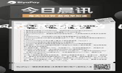 在讨论TP钱包（Trust Portfolio钱包）如何进行卖币操作之前，我们需要明确一些基本概念和操作流程。TP钱包是一种去中心化的数字货币钱包，用户可以在其中管理、交易和存储多种加密货币。以下是关于如何在TP钱包中出售数字货币的详细介绍。

一、准备工作

在开始卖币之前，您需要确保以下几点：

ul
    li您已经下载并安装了TP钱包，并创建了钱包账户。/li
    li您的钱包中已经拥有要出售的数字货币，并且已经完成必要的安全设置，如备份好助记词等。/li
    li了解当前市场价格，因为不同币种和时间的价格波动较大。/li
/ul

二、选择交易所

TP钱包直接支持多种交易所的交易功能。为了能够顺利地出售数字货币，您需要选择一个适合自己的交易平台。常见的交易所包括币安（Binance）、火币（Huobi）、OKEx等。在选择交易所时，您需要考虑几个因素：

ul
    li交易所的声誉和可靠性。/li
    li平台的交易手续费。/li
    li交易对的丰富性。/li
    li平台的用户体验和安全性。/li
/ul

三、交易流程

接下来，我们来看具体的交易流程：

h41. 充值到交易所/h4

为了进行卖币，您首先需要将钱包中的币转入所选择的交易所。操作步骤如下：

ul
    li在交易所中找到“充值”选项，选择要充值的币种。/li
    li复制交易所提供的充值地址。/li
    li返回TP钱包，在“发送”页面中输入交易所的地址和充值金额。/li
    li确认交易信息无误后，进行转账。请注意转账可能需要一定的网络确认时间。/li
/ul

h42. 进行卖出操作/h4

成功将币充值到交易所后，您就可以进行卖出操作，具体步骤如下：

ul
    li在交易所首页选择“交易”功能，并找到您要卖出的币种。/li
    li选择“卖出”操作，输入卖出数量和价格。/li
    li确认信息后，提交订单。您可以选择“市价单”快速出售，也可以选择“限价单”设定价格等待成交。/li
/ul

四、提币到TP钱包

交易完成后，您可能需要将出售获得的法币或其他币种提回TP钱包，无论是选择将资金提取为法币还是其他数字货币，操作步骤基本相同：

ul
    li在交易所中选择“提币”功能。/li
    li选择提取的币种，输入TP钱包中的接收地址。/li
    li确认提币信息并进行提币操作。等待网络确认后，您将会在TP钱包中看到到账的资金。/li
/ul

五、注意事项

在您进行卖币操作时，也需要注意以下事项：

ul
    li时刻关注市场动态，以便作出及时合理的交易决策。/li
    li注意交易手续费，尤其在频繁交易的情况下，它会影响到您的利润。/li
    li始终保持安全意识，定期更换密码，并确保您的助记词和私钥安全。/li
/ul

六、总结

综上所述，TP钱包提供了一个方便的工具，让用户能够轻松进行数字货币交易。然而，成功卖币不仅仅依赖于操作流程，还需要用户具备一定的市场洞察力和风险控制能力。因此，在迈出交易的第一步之前，建议您事先做好充分的准备，确保了解市场行情，以及各种交易所的操作流程。只有这样，才能在波动的市场环境中抓住机遇。

希望以上内容能够帮助您更好地理解如何在TP钱包中卖币，并顺利完成您的数字货币交易。

bianotiTP钱包卖币攻略：立即掌握2025必看技巧/bianoti
TP钱包, 卖币方法, 数字货币, 交易所/guanjianci