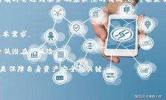 在讨论TP钱包的安全性和可用性之前，我们需要明