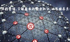 如何解决TP钱包重新登录后余额消失的问题？当我