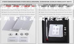 关于TP钱包（通常指的是Trust Wallet）的问题，下面