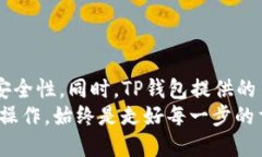 título2025必看：如何立即在电脑版TP钱包中添加数