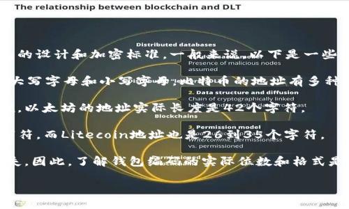 数字钱包的编码通常是一个由多位数字和字母组成的字符串，具体的位数取决于不同钱包的设计和加密标准。一般来说，以下是一些常见的数字钱包编码位数：

1. **比特币地址**：比特币地址通常由26到35个字符组成，数字和字母的组合，可以包括大写字母和小写字母。比特币的地址有多种类型，包括P2PKH地址、P2SH地址和bech32地址，每种地址格式的字符长度可能略有不同。

2. **以太坊地址**：以太坊地址通常是40个十六进制字符（不包括前面的“0x”），也就是说，以太坊的地址实际长度是42个字符。

3. **其他数字货币**：不同的加密货币有不同的地址格式。例如，Ripple地址通常为34个字符，而Litecoin地址也是26到35个字符。

在创建或使用数字钱包时，确保仔细处理地址，因为一位错误的字符都可能导致资产的损失。因此，了解钱包编码的实际位数和格式是非常重要的。

如果您需要更详细的信息或特定数字钱包的格式，请告知我！