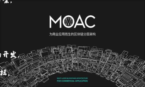 在山东省，区块链钱包的开发商有许多公司和团队，主要集中在一些高新技术企业和创业公司中。这些开发商通常提供定制化的区块链解决方案，包括数字钱包的开发、智能合约服务以及其他区块链相关的技术支持。以下是一些较为知名的区块链钱包开发商：

1. **齐鲁数字科技**：该公司专注于区块链技术的研发和应用，提供安全性高、功能全面的数字钱包解决方案。

2. **链环科技**：链环科技致力于区块链技术的应用开发，提供企业级区块链钱包，支持多种数字资产。

3. **山东省信息中心**：该机构不仅涉及区块链的研究，也在区块链钱包的基础开发上发挥着重要作用。

4. **中科院山东分院**：作为科研机构，中科院山东分院涉及区块链的研究和应用，支持各类区块链钱包的开发。

如果要了解具体的区块链钱包开发商及其产品，可以关注当地的科技展会、区块链峰会，以及相关的行业论坛。