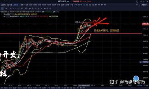 在山东省，区块链钱包的开发商有许多公司和团队，主要集中在一些高新技术企业和创业公司中。这些开发商通常提供定制化的区块链解决方案，包括数字钱包的开发、智能合约服务以及其他区块链相关的技术支持。以下是一些较为知名的区块链钱包开发商：

1. **齐鲁数字科技**：该公司专注于区块链技术的研发和应用，提供安全性高、功能全面的数字钱包解决方案。

2. **链环科技**：链环科技致力于区块链技术的应用开发，提供企业级区块链钱包，支持多种数字资产。

3. **山东省信息中心**：该机构不仅涉及区块链的研究，也在区块链钱包的基础开发上发挥着重要作用。

4. **中科院山东分院**：作为科研机构，中科院山东分院涉及区块链的研究和应用，支持各类区块链钱包的开发。

如果要了解具体的区块链钱包开发商及其产品，可以关注当地的科技展会、区块链峰会，以及相关的行业论坛。