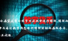 博饼是一种流行于一些地区的传统游戏，尤其在