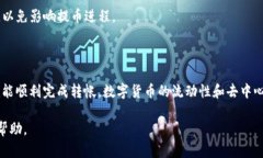 在将交易所中的数字货币转移到TP钱包（Trust Wa