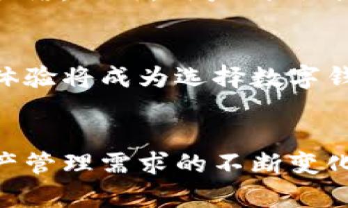 立即学习：如何在TP钱包中添加代币头像设置
TP钱包, 添加头像, 代币管理, 钱包设置/guanjianci

引言
在数字货币的快速发展背景下，越来越多的用户开始了解和使用数字钱包。而TP钱包作为一款功能强大的多链数字货币钱包，凭借其便捷的操作和优秀的用户体验，受到了广泛的欢迎。为了增强用户个人代币的辨识度与美观性，许多用户希望在TP钱包中为自己的代币添加自定义头像。那么，如何在TP钱包中完成这一操作呢？本文将为您提供详细的指导。

1. TP钱包概述
TP钱包是一款支持多种区块链资产的数字钱包，具备代币管理、资产交换和去中心化金融（DeFi）等多种功能。用户不仅能方便地管理数字资产，还能参与到各类去中心化应用（DApp）中。因此，用户对钱包的功能需求和个性化设置的期望也越来越高。在这一环境下，允许用户为代币添加头像的功能便应运而生。

2. 添加头像的必要性
在TP钱包中，为代币添加自定义头像有助于用户更好地识别和管理不同的资产。尤其是当用户持有多种代币时，个性化的头像不仅使钱包界面更加美观，也提高了操作的便利性。此外，自定义头像还可以为用户带来一种归属感，使他们在使用钱包的过程中感受到独特的用户体验。

3. TP钱包头像添加步骤
为了帮助您顺利地在TP钱包中为代币添加头像，以下是详细的步骤指导：

h43.1 下载并安装TP钱包/h4
如果您还没有安装TP钱包，请首先在官方网站或各大应用商店中下载并安装，并完成钱包的初始设置，如创建账户、设置密码等。

h43.2 打开TP钱包并登录/h4
安装完成后，打开TP钱包应用，用您的账户进行登录。如果您是首次使用，可以用助记词或私钥导入已有的钱包。

h43.3 找到代币管理界面/h4
登录后，在钱包主界面，您将看到“资产”或“代币”管理选项。点击进入该界面，您可以查看所有已添加的代币。

h43.4 选择要添加头像的代币/h4
在代币管理页面中，找到您希望添加头像的代币。长按该代币，通常会出现相关的操作选项。

h43.5 进入头像设置/h4
在弹出的操作菜单中，选择“设置头像”或“编辑”选项。这时，您将被引导至头像选择界面。在这里，您可以选取已有的图片或上传新的头像。

h43.6 上传并保存头像/h4
选择完毕后，确认图片无误，点击“保存”或“确认”按钮。系统将进行头像上传，您会在代币管理列表中看到新设置的头像。

4. 提示及注意事项
在添加头像的过程中，有几点需要注意：
ul
    li确保所上传的图片尺寸合适，以免影响显示效果。/li
    li建议选择与代币相关或个人喜好的图片，以提高识别性和美观度。/li
    li注意保护自己的数字资产，不要上传包含个人信息或敏感内容的图片。/li
/ul

5. 用户反馈与体验
根据用户反馈，大多数人在为代币设置头像后，钱包的使用体验得到了显著提升。许多用户表示，个性化头像让他们的资产管理变得更加直观，并增强了与钱包的情感联结。此外，用户利用自定义头像表达了对投资项目的热爱和支持，形成了一种独特的社群文化。

6. 未来展望
随着区块链和数字货币的继续发展，以及用户需求的升级，TP钱包等数字资产管理工具将不断推出新的功能与服务。可以预见，对于用户而言，便捷的操作和个性化的体验将成为选择数字钱包的重要考量因素。而为代币添加头像这样的功能，无疑会对用户喜爱程度和使用频率产生积极影响。

总结
在TP钱包中为代币添加头像不仅是一项简单的操作，更是一种个性化、独特的资产管理方式。通过丰富的视觉元素，用户的体验得到了极大提升。而随着用户对数字资产管理需求的不断变化，相信未来TP钱包会在个性化服务上提供更多创新与便利。希望以上的指导能帮助您顺利设置代币头像，提升您的使用体验。