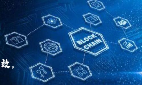    立即学习如何将数字货币安全转移到TP钱包，2025必看！ / 

 guanjianci  交易所, TP钱包, 数字货币, 转移  /guanjianci 

引言
在数字货币迅猛发展的今天，越来越多的人开始使用不同的交易平台来购买和交易加密资产。与此同时，随着对资产安全性关注的提高，将交易所的币转移到个人钱包的需求也随之增加。TP钱包作为一款用户友好的数字货币钱包，因其较高的安全性和易用性而受到许多用户的青睐。本文将深入探讨如何安全地将交易所的币转移到TP钱包，以及在此过程中需要注意的各项细节。

第一步：准备工作
在开始转移之前，用户需要确保自己在交易所和TP钱包中均已完成注册且已通过身份验证。为了确保资产的安全，最好对TP钱包进行备份，并熟练掌握其基本操作。此外，用户还需了解自己在交易所所持有的数字货币种类及数量，做好转移计划。

第二步：获取TP钱包地址
转移过程的第一步就是获取TP钱包的接收地址。打开TP钱包应用程序，选择您要接收的币种，点击获取地址按钮。这时，您会看到一个长串字符的地址，通常以“0x”开头。该地址是独一无二的，用于接收特定币种的交易。在所有交易中，该地址至关重要，因此请务必小心并准确复制。

第三步：登录交易所并发起转移
接下来，登录到您的交易所账户，找到“我的资产”或“钱包”部分。在这里，您可以看到自己所持有的资产。在您决定转移的币种旁边，通常会有“提取”或“转账”选项。请点击该选项。
在提取页面，首先需要填写您先前复制的TP钱包地址。接下来，您还需要填写转移金额。建议初次转移时先进行小额测试，以确保流程顺利，无误后再进行大量转移。

第四步：确认转移信息
在填写完相关信息后，交易所通常会要求您确认交易信息。仔细检查所有填写的内容，确保以下几点：
ul
    liTP钱包地址是否正确无误/li
    li转移金额与您的预期相符/li
    li手续费是否合理/li
/ul
如果确认无误，请点击提交或确认按钮。此时，交易所可能会发送一封确认邮件或短信，以验证您的身份。在收到该邮件后，请及时点击链接进行确认，以完成转移过程。

第五步：等待交易确认
交易提交后，您需要等待区块链网络进行确认。根据网络的繁忙程度，确认时间可能会有所不同。一般情况下，您的资产在1到30分钟内会到账。如果长时间未到账，您可以通过交易所提供的区块链浏览器工具查询交易状态，确保交易是否成功。

第六步：检查TP钱包余额
最后，打开TP钱包，检查您的账户余额是否更新。如果该笔交易成功，您应该能在钱包中看到对应的币种及数量。如果未到账，您可以尝试刷新界面，或联系交易所的客服进行咨询。

总结
总的来说，将交易所的币转移到TP钱包的过程并不复杂，但安全始终是我们需要关注的重点。确保地址填写正确，操作时耐心细致，是避免资产丢失的关键。此外，选择具备良好声誉和安全措施的交易所也是保障资产安全的重要因素。通过本篇指南，希望能帮助您顺利完成交易所到TP钱包的转移，享受安全、便利的数字货币管理。随着数字货币市场和技术的不断进步，保持对新信息的敏感和学习精神，将有助于用户更好地掌握和使用这些新兴的金融工具。

常见问题解答
在转移币种的过程中，您可能会遇到一些常见问题。以下是一些用户经常提问的内容：

1. 转移过程中发生错误，怎么办？
如果您在转移过程中填错了地址，资产可能会无法找回。我们建议您在转移前认真检查所有信息，尤其是在复制粘贴地址时。同时，建议在进行大额转移之前先小额测试。

2. TP钱包支持哪些币种？
TP钱包支持多种主流币种，如以太坊、比特币等。具体支持的币种可以在钱包界面查看。

3. 方法是否相同，对于所有交易所都适用？
虽然大部分主流交易所的提币流程大同小异，但不同交易所可能有具体的操作步骤和界面展示。建议您根据所用交易所的具体流程进行操作。

4. 转移的手续费是否高？
手续费的高低取决于网络拥堵情况和交易所的设置，通常在转移大额资产时，手续费占比相对较低。在进行转移前，可以对手续费进行比较。

通过以上详细的信息，希望能够帮助您更加顺畅地完成交易所到TP钱包的币种转移。未来，随着数字货币的不断普及，拥有一个安全、易用的钱包将变得愈发重要。继续学习、保持警觉，让您的数字资产更安全、更高效。