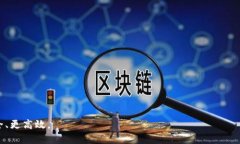    立即学习如何将数字货币安全转移到TP钱包，