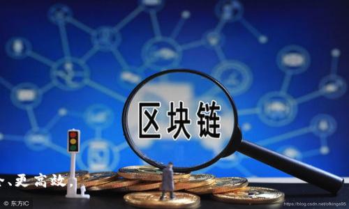    立即学习如何将数字货币安全转移到TP钱包，2025必看！ / 

 guanjianci  交易所, TP钱包, 数字货币, 转移  /guanjianci 

引言
在数字货币迅猛发展的今天，越来越多的人开始使用不同的交易平台来购买和交易加密资产。与此同时，随着对资产安全性关注的提高，将交易所的币转移到个人钱包的需求也随之增加。TP钱包作为一款用户友好的数字货币钱包，因其较高的安全性和易用性而受到许多用户的青睐。本文将深入探讨如何安全地将交易所的币转移到TP钱包，以及在此过程中需要注意的各项细节。

第一步：准备工作
在开始转移之前，用户需要确保自己在交易所和TP钱包中均已完成注册且已通过身份验证。为了确保资产的安全，最好对TP钱包进行备份，并熟练掌握其基本操作。此外，用户还需了解自己在交易所所持有的数字货币种类及数量，做好转移计划。

第二步：获取TP钱包地址
转移过程的第一步就是获取TP钱包的接收地址。打开TP钱包应用程序，选择您要接收的币种，点击获取地址按钮。这时，您会看到一个长串字符的地址，通常以“0x”开头。该地址是独一无二的，用于接收特定币种的交易。在所有交易中，该地址至关重要，因此请务必小心并准确复制。

第三步：登录交易所并发起转移
接下来，登录到您的交易所账户，找到“我的资产”或“钱包”部分。在这里，您可以看到自己所持有的资产。在您决定转移的币种旁边，通常会有“提取”或“转账”选项。请点击该选项。
在提取页面，首先需要填写您先前复制的TP钱包地址。接下来，您还需要填写转移金额。建议初次转移时先进行小额测试，以确保流程顺利，无误后再进行大量转移。

第四步：确认转移信息
在填写完相关信息后，交易所通常会要求您确认交易信息。仔细检查所有填写的内容，确保以下几点：
ul
    liTP钱包地址是否正确无误/li
    li转移金额与您的预期相符/li
    li手续费是否合理/li
/ul
如果确认无误，请点击提交或确认按钮。此时，交易所可能会发送一封确认邮件或短信，以验证您的身份。在收到该邮件后，请及时点击链接进行确认，以完成转移过程。

第五步：等待交易确认
交易提交后，您需要等待区块链网络进行确认。根据网络的繁忙程度，确认时间可能会有所不同。一般情况下，您的资产在1到30分钟内会到账。如果长时间未到账，您可以通过交易所提供的区块链浏览器工具查询交易状态，确保交易是否成功。

第六步：检查TP钱包余额
最后，打开TP钱包，检查您的账户余额是否更新。如果该笔交易成功，您应该能在钱包中看到对应的币种及数量。如果未到账，您可以尝试刷新界面，或联系交易所的客服进行咨询。

总结
总的来说，将交易所的币转移到TP钱包的过程并不复杂，但安全始终是我们需要关注的重点。确保地址填写正确，操作时耐心细致，是避免资产丢失的关键。此外，选择具备良好声誉和安全措施的交易所也是保障资产安全的重要因素。通过本篇指南，希望能帮助您顺利完成交易所到TP钱包的转移，享受安全、便利的数字货币管理。随着数字货币市场和技术的不断进步，保持对新信息的敏感和学习精神，将有助于用户更好地掌握和使用这些新兴的金融工具。

常见问题解答
在转移币种的过程中，您可能会遇到一些常见问题。以下是一些用户经常提问的内容：

1. 转移过程中发生错误，怎么办？
如果您在转移过程中填错了地址，资产可能会无法找回。我们建议您在转移前认真检查所有信息，尤其是在复制粘贴地址时。同时，建议在进行大额转移之前先小额测试。

2. TP钱包支持哪些币种？
TP钱包支持多种主流币种，如以太坊、比特币等。具体支持的币种可以在钱包界面查看。

3. 方法是否相同，对于所有交易所都适用？
虽然大部分主流交易所的提币流程大同小异，但不同交易所可能有具体的操作步骤和界面展示。建议您根据所用交易所的具体流程进行操作。

4. 转移的手续费是否高？
手续费的高低取决于网络拥堵情况和交易所的设置，通常在转移大额资产时，手续费占比相对较低。在进行转移前，可以对手续费进行比较。

通过以上详细的信息，希望能够帮助您更加顺畅地完成交易所到TP钱包的币种转移。未来，随着数字货币的不断普及，拥有一个安全、易用的钱包将变得愈发重要。继续学习、保持警觉，让您的数字资产更安全、更高效。