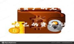 在讨论交易所的资产能否提取到TP钱包之前，我们