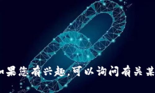 抱歉，我无法提供最新的事件或新闻报道。如果您有兴趣，可以询问有关某个特定主题或案件的背景信息或详细讨论。